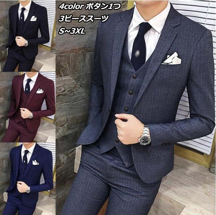 人気 新作 4色 ストライプ 3点セット メンズスーツ ビジネススーツ リクルートスーツ ジャケット+ベスト+パンツ XＳ～4XL カジュアルスーツ フォーマルスーツ 花婿スーツ スリーピース スリム