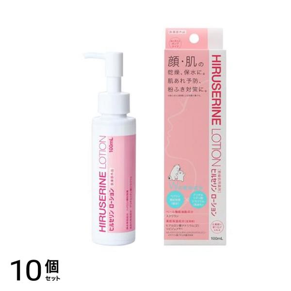 ヒルセリンローション 100mL 10個セット