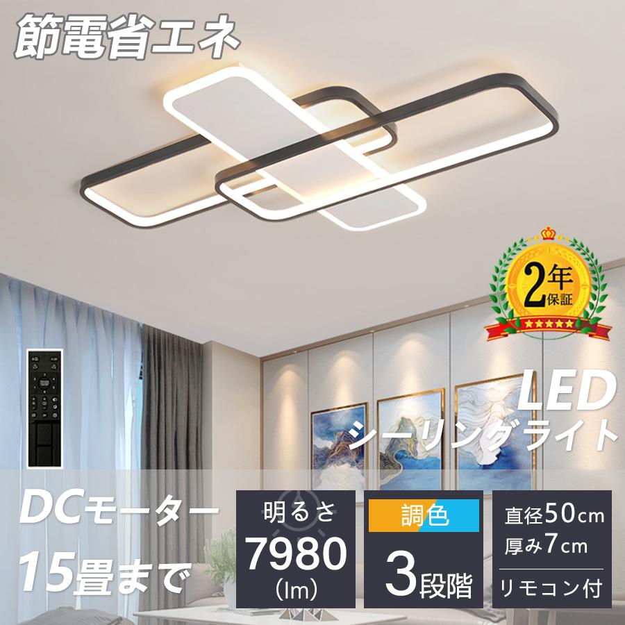 シーリングライト led おしゃれ 照明 調光調色 北欧 8畳 10畳 12畳 照明器具 モダン シーリング照明 天井照明 間接照明 リビング ダイニング 和室 シンプル