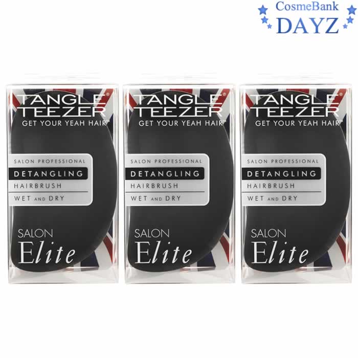 タングルティーザー サロンエリート ミッドナイトブラック 3点セット ヘアブラシ ヘアケアブラシ