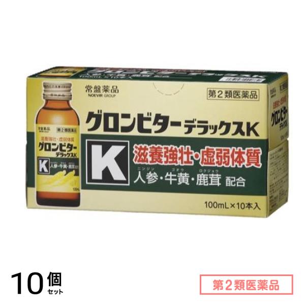 第２類医薬品 グロンビターデラックスK 10本 10個セット