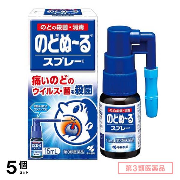 第３類医薬品 のどぬ～るスプレー(スプレーB) 15mL 5個セット