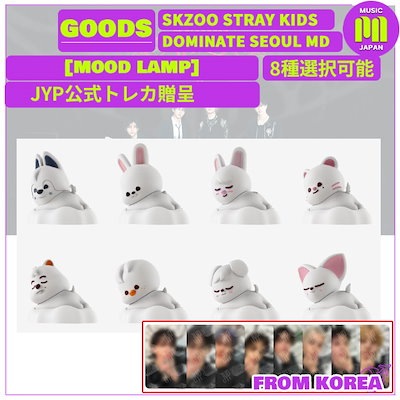 Han Quokka Mood Lamp dominATE Seoul スキズ Han Quokka Mood Lamp