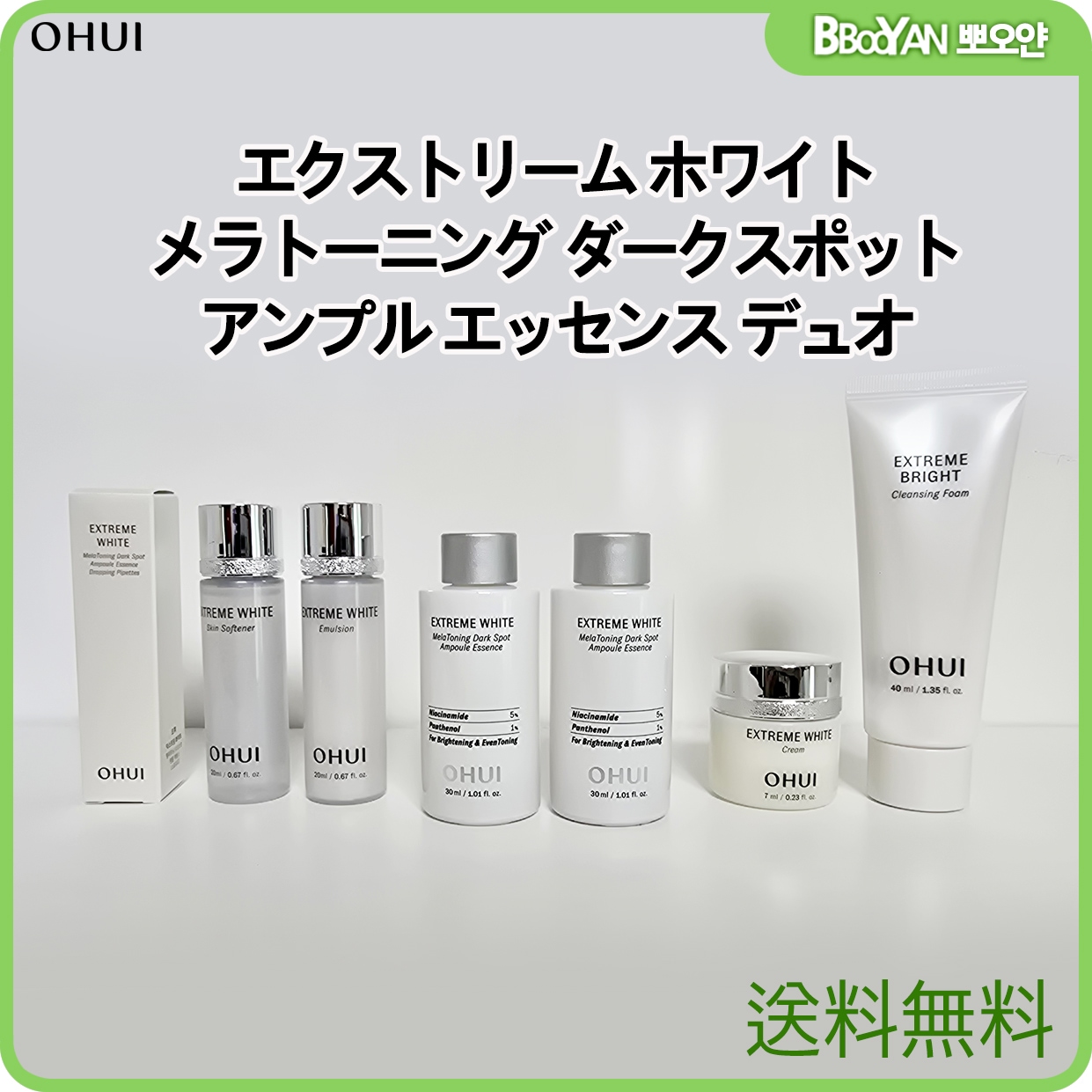 エクストリーム ホワイト メラトーニング ダークスポット アンプル エッセンス デュオセット/エッセンス30mlx2ea+サンプル4点 /美容液/Extreme Mela Toning Dark