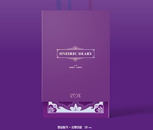 新品　未開封　IZ*ONE ONEIRIC DIARY 2個セット IZ*ONE - [Oneiric Diary] (3rd Mini Album 3D Version