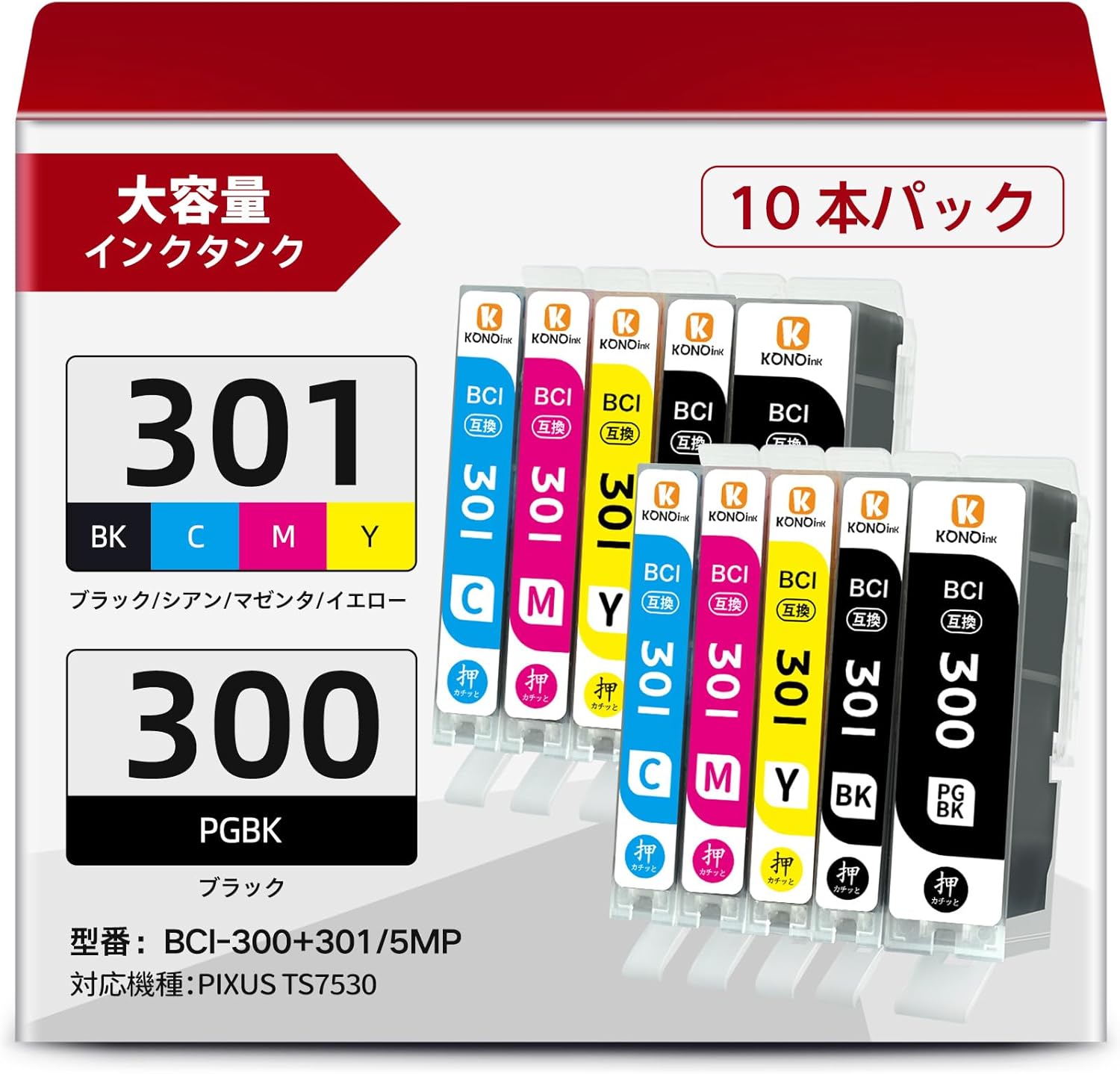 キャノン用インクカートリッジ BCI-301 BCI-300 対応 10本パック 説明書付き