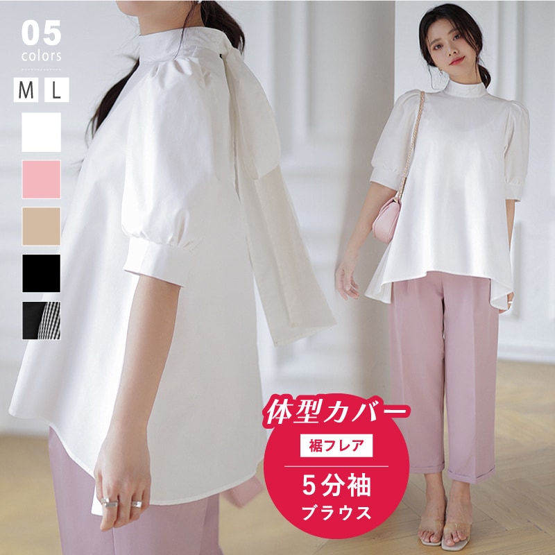 【OUTLET！クーポンで1,052円】 リボンブラウス ボリュームスリーブ 半袖 ハイネック シャツ ブラウス チュニック トップス レディース ボリューム袖 春 夏 フェミニン 可愛い 大人 上品シャツ・ブラウス