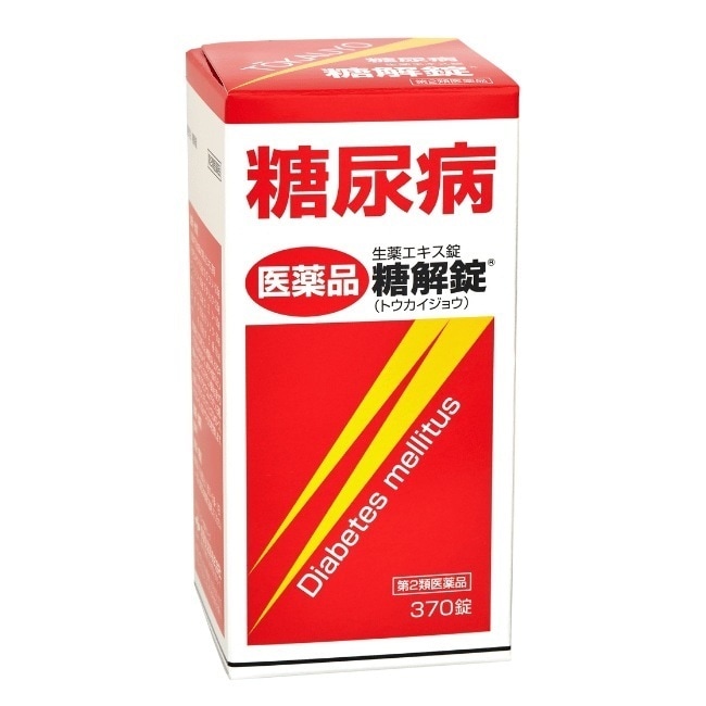 糖解錠：370錠入（15歳以上・約12.3日分）【第二類医薬品】 3歳未満・服用不可.