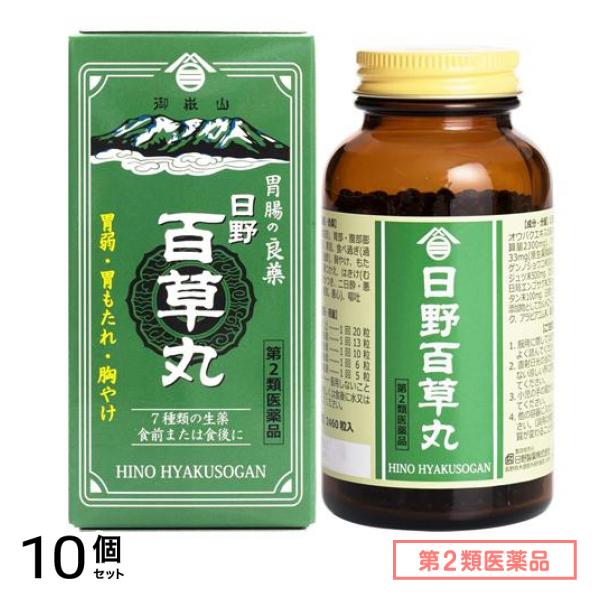 第２類医薬品 日野百草丸 2460粒 10個セット