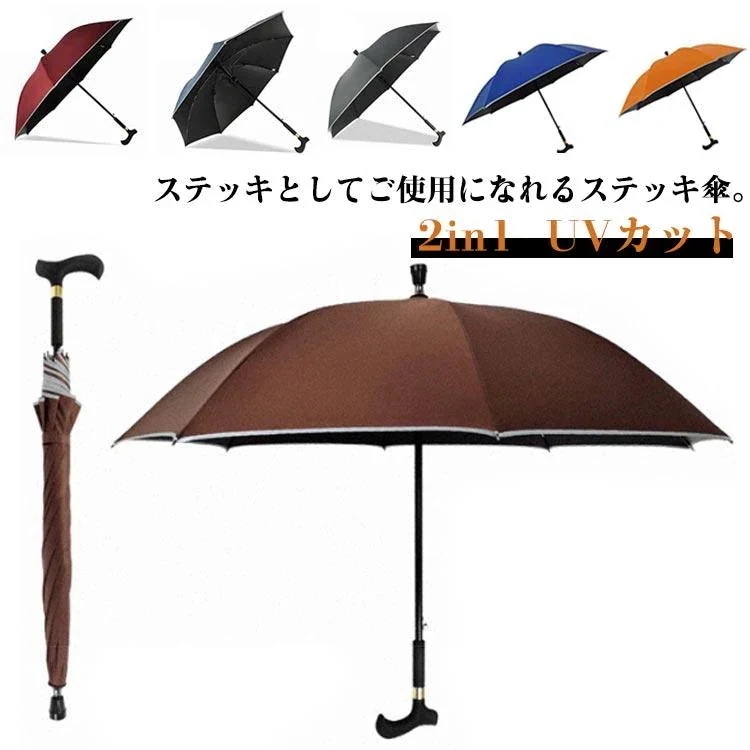 【20点セット】【急速出荷】新作&即納 杖 傘 半自動開閉 晴雨兼用 老人 ステッキ ステッキ傘 傘 完全遮光 カット 長傘 歩行補助 レディース メンズ 男女兼用 超撥水 手%