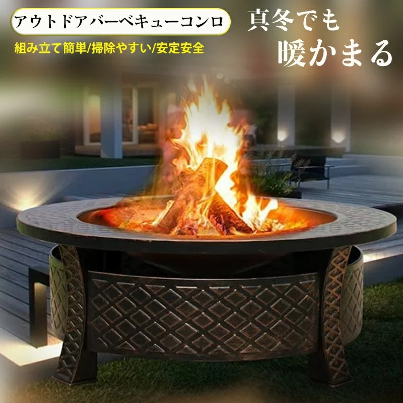 人気 焚き火台 3way キャンプ 屋外用 暖炉/バーベキュー 安全 耐風 屋外 焚火台 バーベキューコンロ ファイヤーピットボウルバーベキューグリルチャルコールアウトドアキャンプカーボンストーブ暖房 37,570円