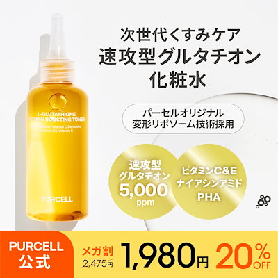 PURCELL トナー＆アンプル５点セット 試してみた】パーセル フレキシブル リポG フェイストナー