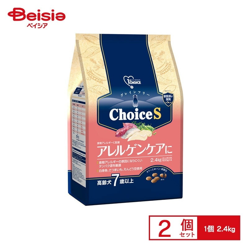 アース・ペット ファーストチョイス ChoiceS アレルゲンケアに高齢犬7歳以上 2.4kg ×2個 ペット