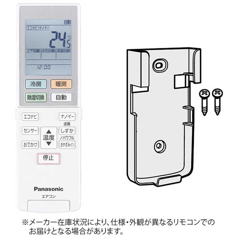 パナソニック　Panasonic　純正エアコン用リモコン　ACRA75C02370X 4,858円