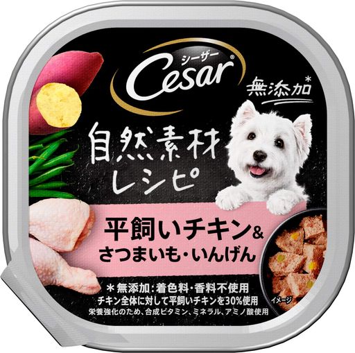 シーザー トレイ 成犬用 自然素材レシピ 着色料・香料 無添加 85g×28個 平飼いチキン&さつまいも・いんげん 水分補給 ふわふわローフタイプ 総合栄養食 ウェットフード ドッグフード 缶詰 犬