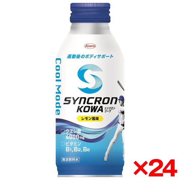 24個セット SYNCRON KOWA シンクロンコーワ Cool Mode レモン風味 400ml 22220