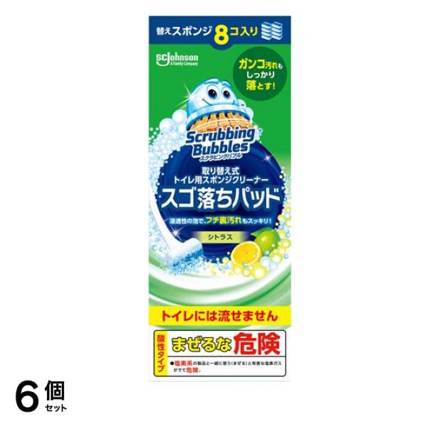 スゴ落ちパッド シトラス 替えスポンジ 8個入 6個セット