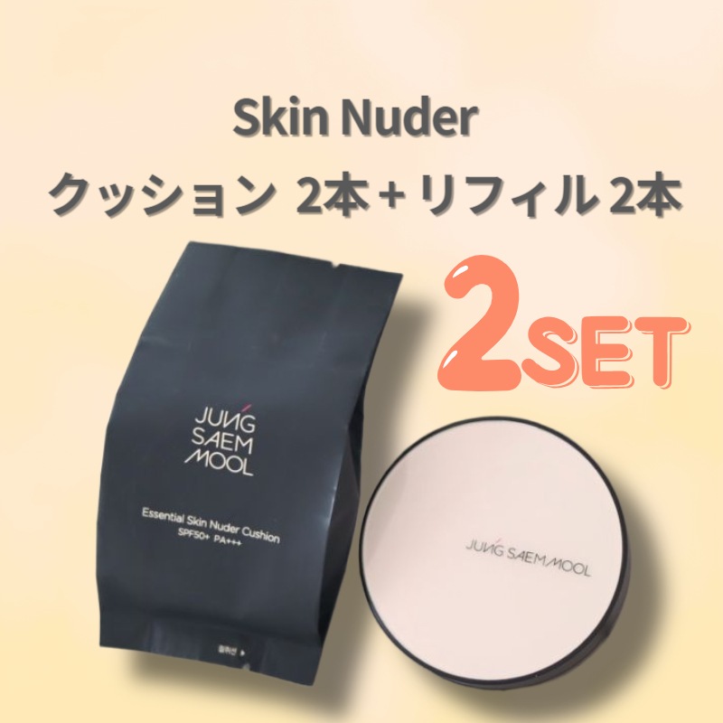 [2セット]エッセンシャル スキン ヌーダー クッション (本体+詰め替え) _素肌感 透明感UP 水光肌 ツヤ肌 保湿持続 韓国コスメ 人気