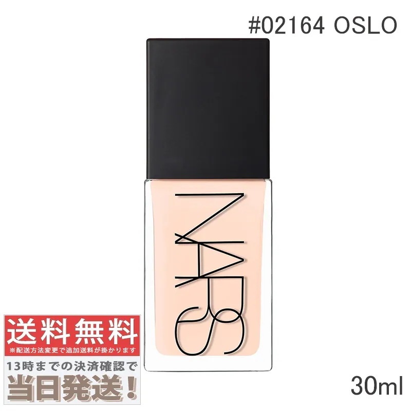 ライトリフレクティング ファンデーション #02164 OSLO