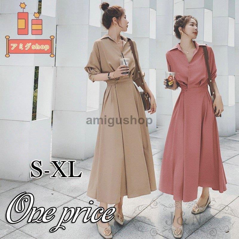 春コーデ ワンピース レディース ロング ワンピース キレイめ 春 秋 シャツ 長袖ワンピース Aライン おしゃれ 体型カバー 着痩せ