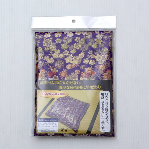 御前座布団カバー 仏前座布団カバー 金襴御前 春祐 62x64cm 八端判59x63cm用 お盆 法事 法要 仏事 仏壇 仏具