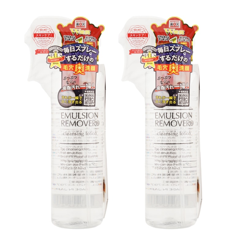 [2個セット]エマルジョンリムーバー 洗顔 クレンジングウォーター 300ml 毛穴ケア [ギフトラッピング対応]