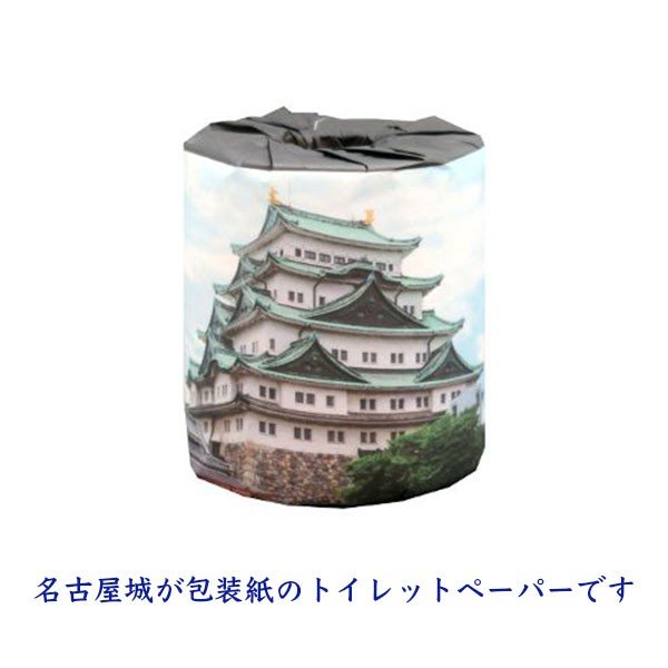 トイレットペーパー 販促用 日本のお城 名古屋城 ダブル30m 個包装 100個