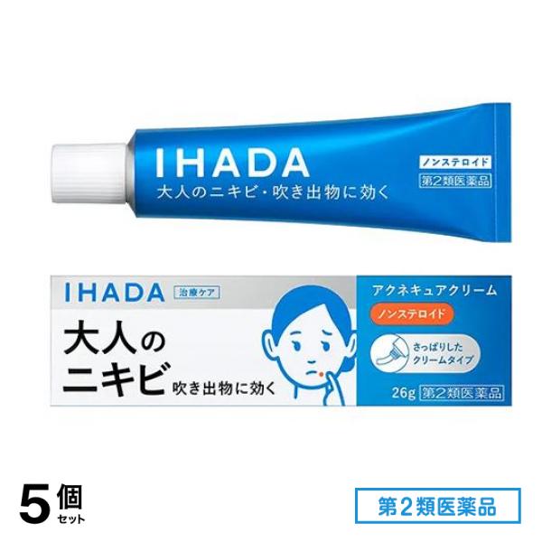 第２類医薬品 IHADA イハダ アクネキュアクリーム 26g 5個セット