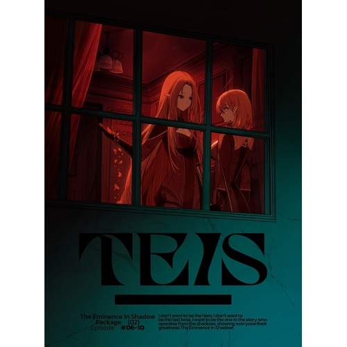 陰の実力者になりたくて! Vol.2 (DVD) ZMBZ-16272