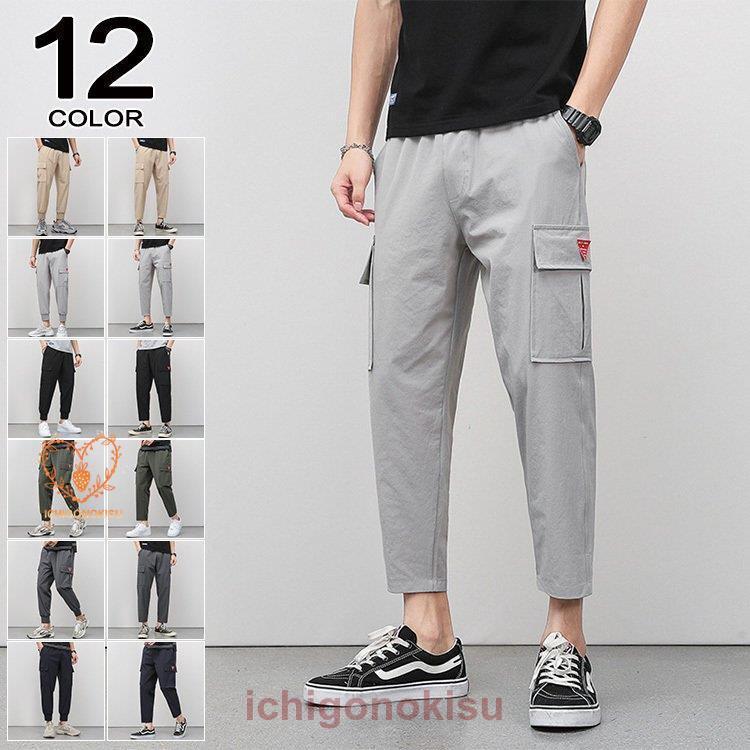 カーゴパンツ メンズ チノパン 夏 ワークパンツ 九分丈パンツ 涼しい ナイロン ボトムス メンズ春物 メンズ春物