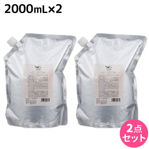 ユント シャンプー モイスト 2000mL 詰め替え 2個 セット