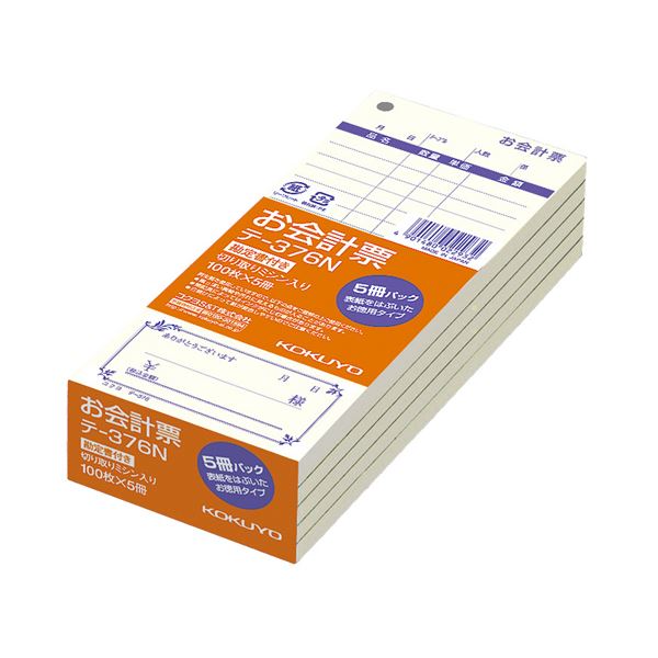 （まとめ）コクヨ お会計票（勘定書付）177×75mm 単票 100枚 テ-376N 1セット（20冊：5冊×4パック）(×2セット)