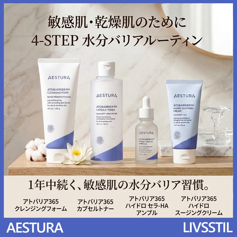 [メガ割 セット]アトバリア365 クレンジングフォーム 200ml+ カプセルトナー 300ml+セラヒアルアンプル 30ml+ハイドロスーディングクリーム 80ml 敏感肌・乾燥肌用 セラミド高保
