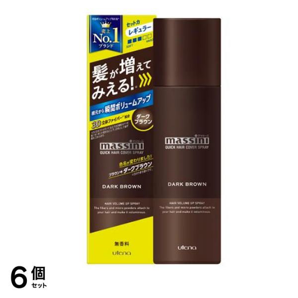 マッシーニ クイックヘアカバースプレー レギュラー ダークブラウン 140g 6個セット