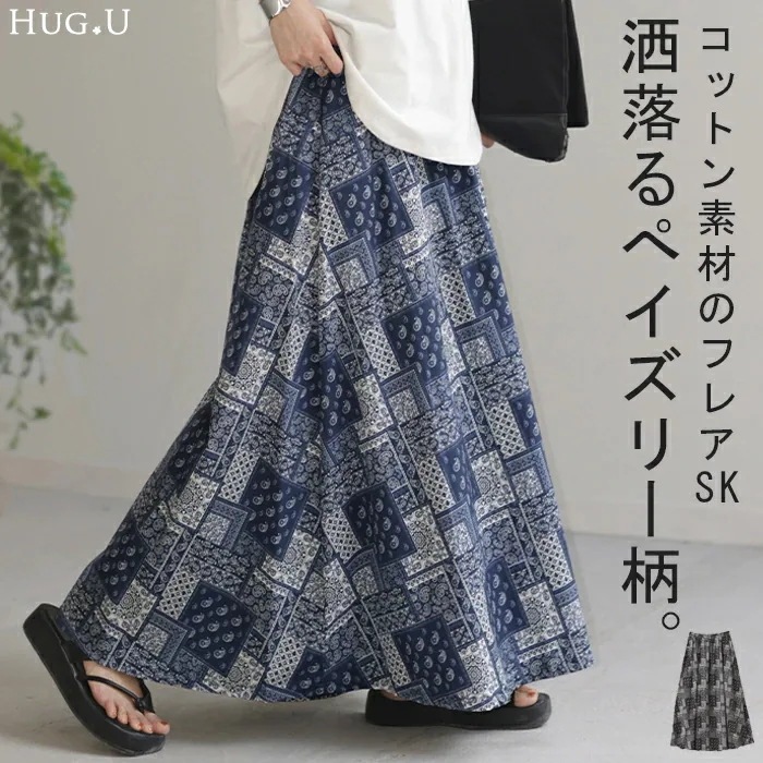スカート ペイズリー 柄 綿100ロングスカート ボトムス ペイズリー柄 コットン レディース Aライン マキシ マキシスカート フレア フレアスカート ロング ゴム 長い ポケット 裏地 総柄 Aラ