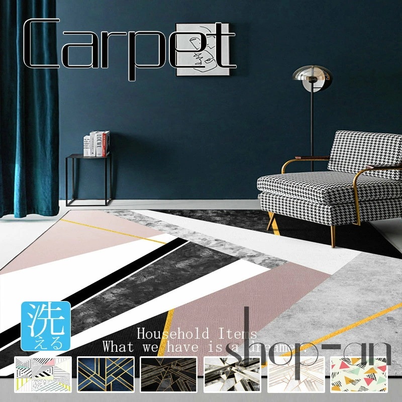 ラグ カーペット マット 厚さ8ｍｍ ラグマット 洗える かわいい 幾何学模様 長方形 四角 滑り止め 洗えるラグ ラグカーペット ホットカーペット 床暖房対応 北欧 防ダニ加工 現代 じゅうたん 絨