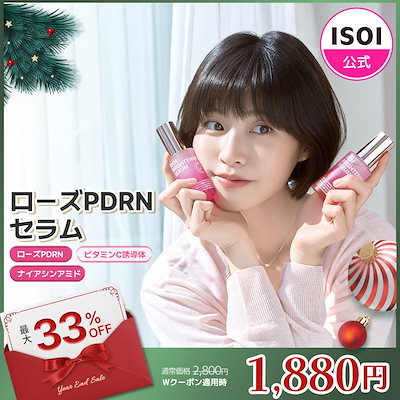 【リニューアル商品】ブライトニングセラム 15ml / PDRN ローズ 美容液 くすみ エイジング ヒアルロン酸 グルタチオン