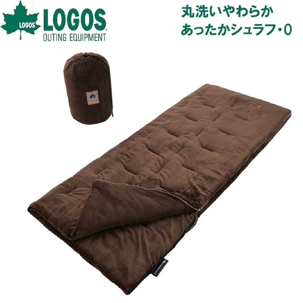 ロゴス No.72683061 丸洗いやわらか あったかシュラフ・0【適正温度0℃まで】 LGS72683061
