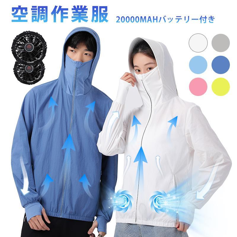 新品が売り出されて価格が下がった 空調作業服 長袖 空調ウェア ベスト ファン付き 電動ファン付きウエア 作業服 エアコン服 扇風機付き 服 大風量 薄型 熱中症対策 2024 父の日 男女兼用