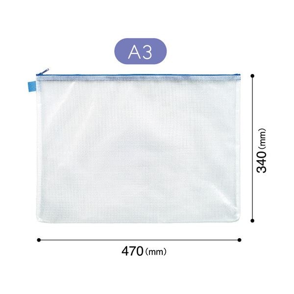 (まとめ) マグエックス メッシュケース A3100枚収容 MMC-A3-B 1枚 (×30セット)