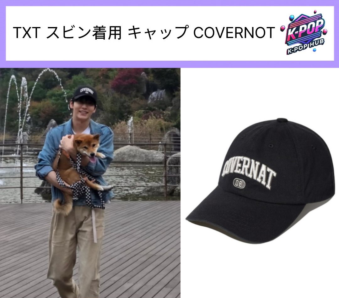 TXT スビン着用 キャップ COVERNOT