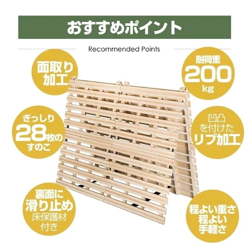 耐荷重200kg 天然桐 二つ折り 折りたたみベッド セミダブル すのこベッド ベッドフレームベッドマットレスすのこベッド
