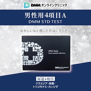 Qoo10] 性病検査キット 男性 【4項目A】DMM