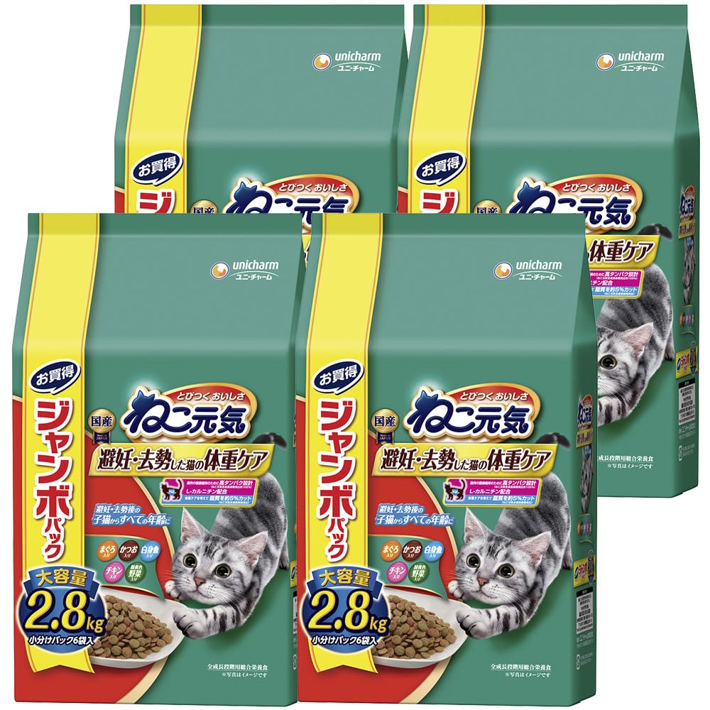 ねこ元気 キャットフード ドライ 避妊・去勢した猫の体重ケア まぐろ・かつお・白身魚・チキン・緑黄色野菜入り 11.2kg(2.8kg×4) 国産 ユニチャーム 【まとめ買い】【ジャンボパック】
