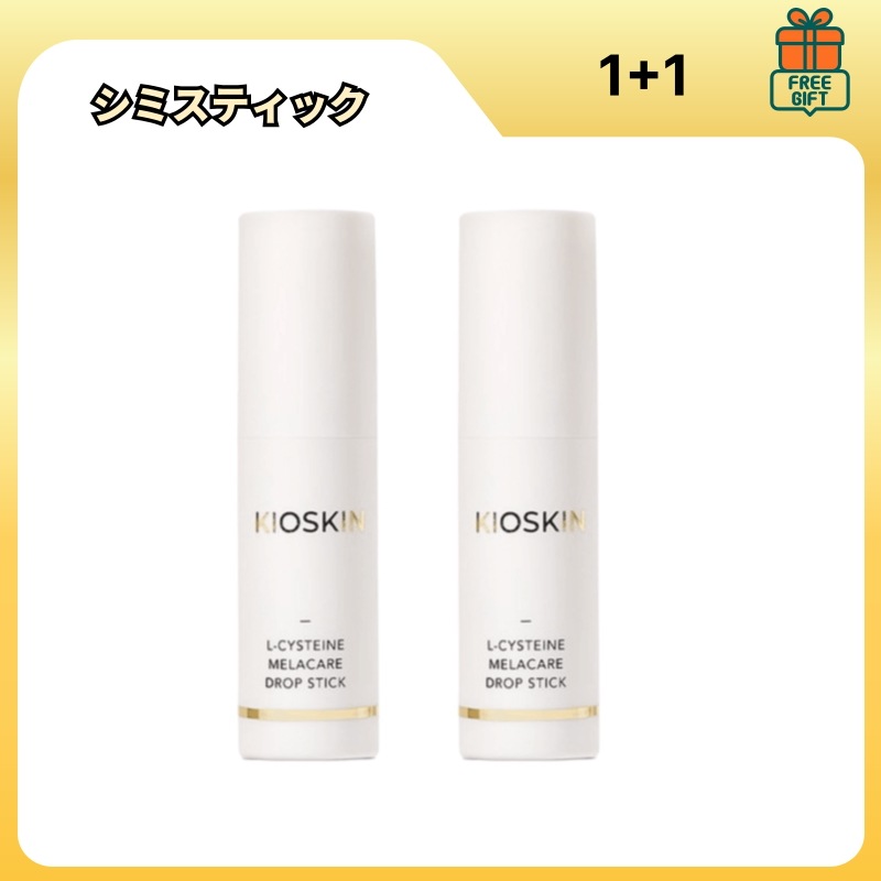 キオスク シミ ビタミンC エッセンス マルチバーム 保湿 ツヤ肌ケア スティックタイプ 13g×2個