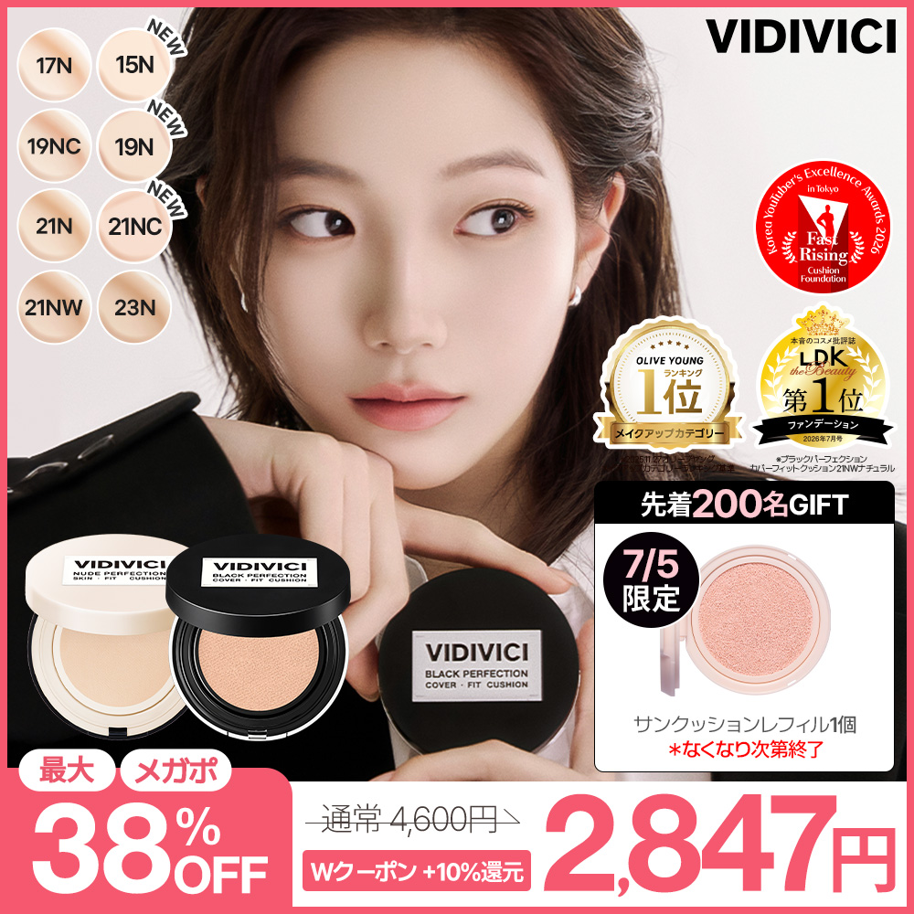 Qoo10] VIDIVICI 【先着ギフト200名限定/1位】ヌード& : ベースメイク