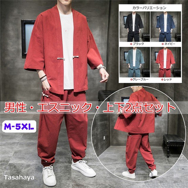 上 セット 甚平 サルエルパンツ メンズ 羽織 七分袖 ロング ンツ セットアップ 着物 浴衣 綿 花 大会 夏祭り イベント ゆったり M-5XL 2020夏