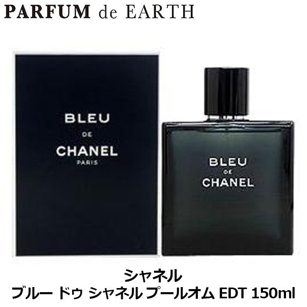 ブルードゥプールオム EDT SP 150ml【オードトワレ】【香水 ギフト メンズ】