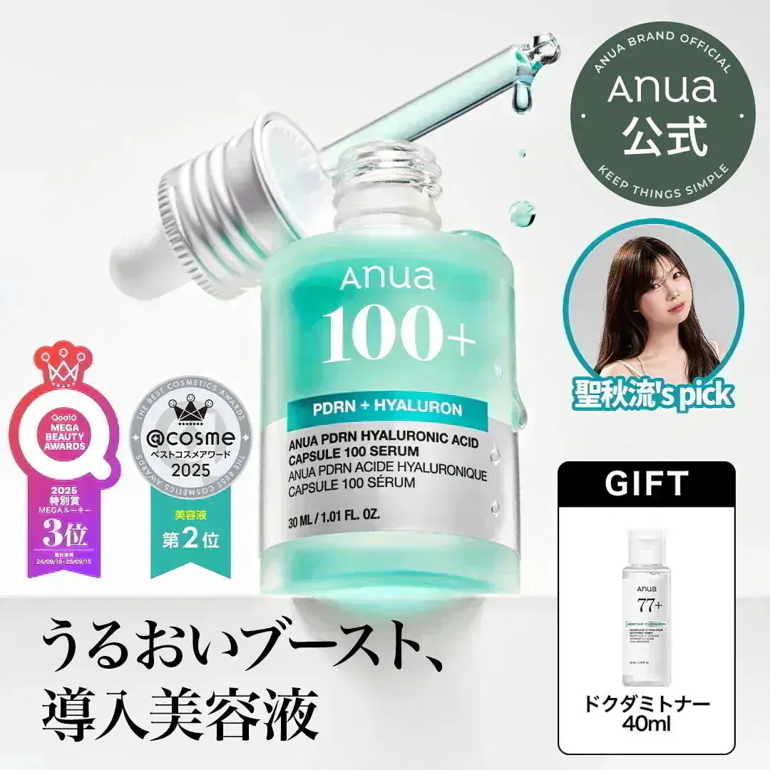 Qoo10] アヌア PDRN ヒアルロン酸カプセル100 セ : スキンケア