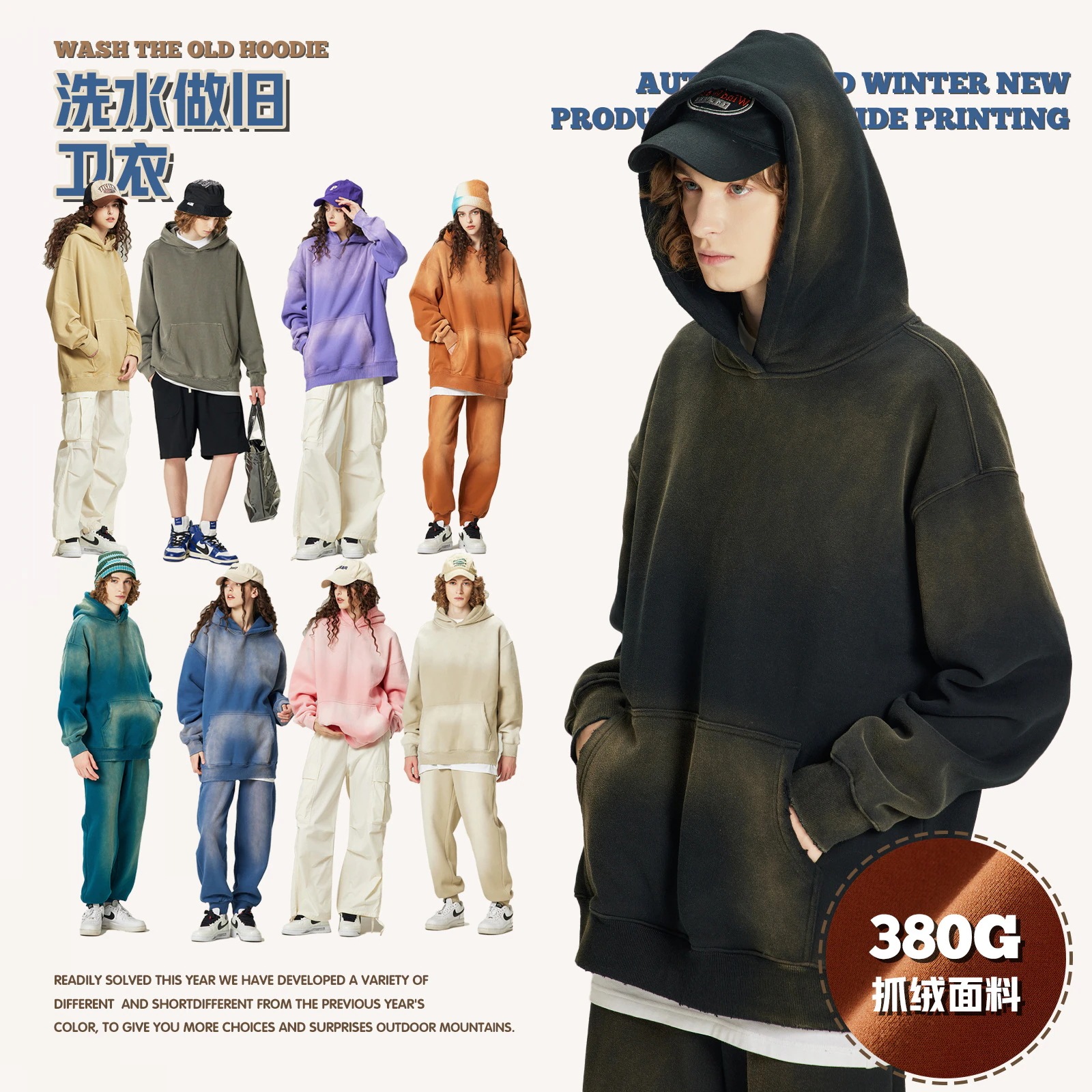 2024春秋380gベルベットの復古パーカーのガーディアン男が欧米の洗水ガーディアンカップルスウエット30%制限